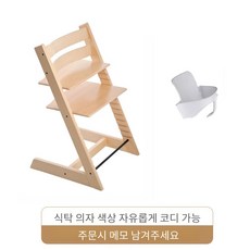 트리트랩 키즈 다용도 의자 선물용 유아 이유식 하이체어, 식탁의자+등받이+가드