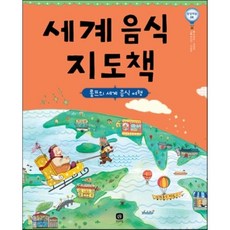 세계지형책