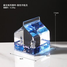 우주인워터볼