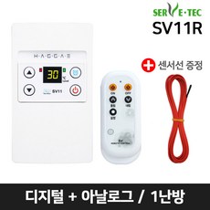 보일러리모컨