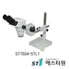 실체현미경 [ST7024-STL1] 현미경