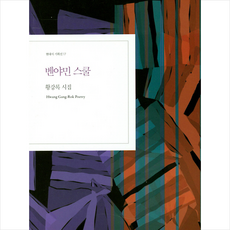 벤야멘타하인학교 TOP01