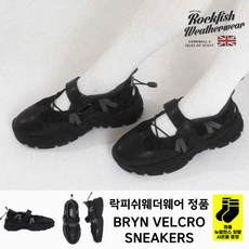 (국내매장판) 락피쉬웨더웨어 BRYN VELCRO SNEAKERS 블랙 메리제인