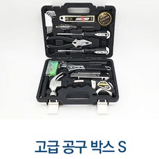 [FullyJully Store] 13종 고급 공구 박스 가정 사무실 상비용 수리 보수