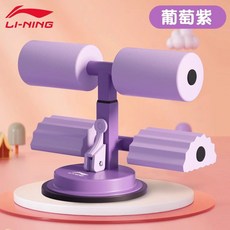 노르딕컬 컬 보드 스트랩 가정용 벨트 코어 기구 윗몸일으키기, 라일락