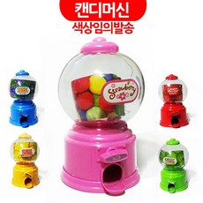 캔디머신 n1271113273 색상임의배송 발렌타인데이 초콜릿 화이트데이 사탕 초콜렛 캔디 사탕뽑기 초코볼
