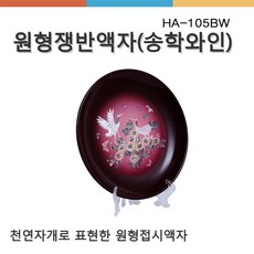 원형쟁반액자pgnuw 9232자개공예품송학쟁반액자송학와인
