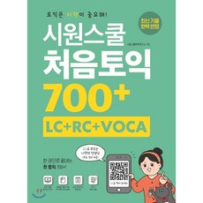 토익700