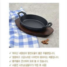 안성주물조선그리들