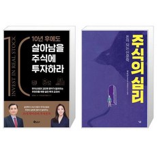 10년후에도살아남을부동산에투자하라