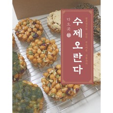 부드러운오란다