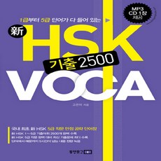 hsk1급단어