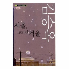 서울1964년겨울