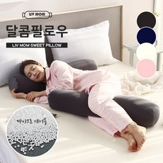 비즈바디필로우