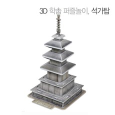 srt종이모형