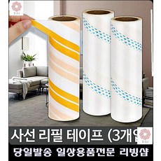 아이디어상품 커튼청소 쇼파먼지제거 아이디어생활용품 입주청소도구 자취필수템, 사선리필테이프