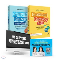 essentialgrammarinuse한국어판