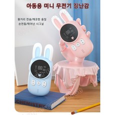 토끼무전기1+1