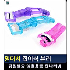 증명사진집게