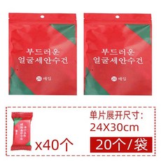 [무배]캠핑용 여행용 일회용 세안용 수건 물티슈 압축 얼굴 여행, 단일사이즈, 24X30cm 타월 40개