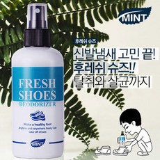 슬리퍼꼬랑내