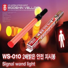 ws-ef010