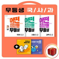 5학년2학기국어가