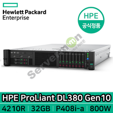 HP 서버 2U 랙 DL380 Gen10 (4210R 10C 2.4Ghz 1P 32G 8SFF P408i-a 2G 800W 레일킷 3년) P24841-B21