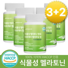 웰시크릿 식물성 멜라토닌 함유 식약청 HACCP 인증, 5개, 60정