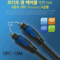 오디오광케이블연결