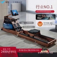 워터로잉머신 홈트 접이식 조정 원목 가정용