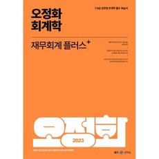 메가스터디회계