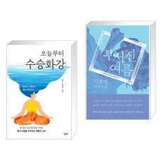 수승화강책