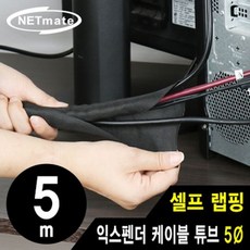 케이블정리슬리브