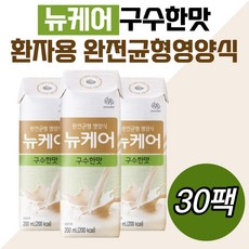 뉴케어구수한맛 환자영양식 비타민미네랄 식사 유동식 대상웰라이프 영양소 50대 60대 70 80 90 여자 남성 단백질 탄수화물 지방 인 칼륨 철분 염소 아연 건강 음료 병문안음식