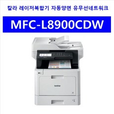 브라더컬러레이저복합기