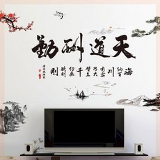 멍석 창의적 벽지 벽면 중국스타일 배경 스티커지 풍경 벽화 격려 입체그림 수묵 표어 인테리어 세트, C01-작은, T01-대숲 깊은곳(새 합판)_ 대(구체적인 인치