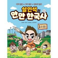 만만히한국사