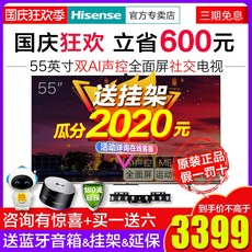 HISENSE 하이센스 55E52F55 인치 4K 전면 스크린 기 스마트 인터넷 고화질 태블릿 컬러텔레비전, 정부측 표기함, 호박금