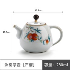 부부스튜디오 일품 천당 여요 다관 가정용 중국식 복고풍 여과 개봉함 가능 기르기 궁푸차 구 단, 여요 다관 ［석류나무 ］