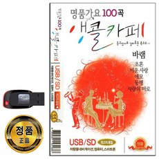 베스트연주음악100