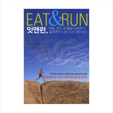 잇앤런
