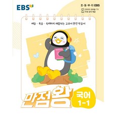 만점왕영어