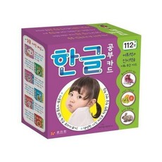 한글공부카드