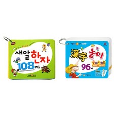새알한자