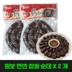 홍홍 중국식품 원보 시래기 찹쌀순대 연변순대, 450g, 2개