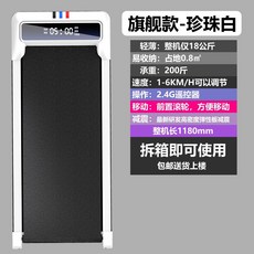 로베라워킹패드