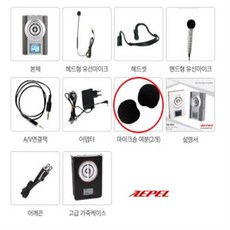 에펠폰무선마이크