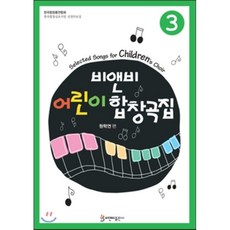 어린이집악기이름