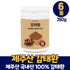 제주 감태환 감태추출물 국내산 100% 감태 감테 말린감태 환 타입 먹는법, 6개, 250g